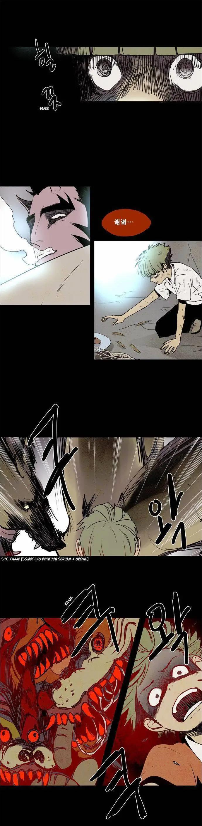 《Lessa》02部63 第11页
