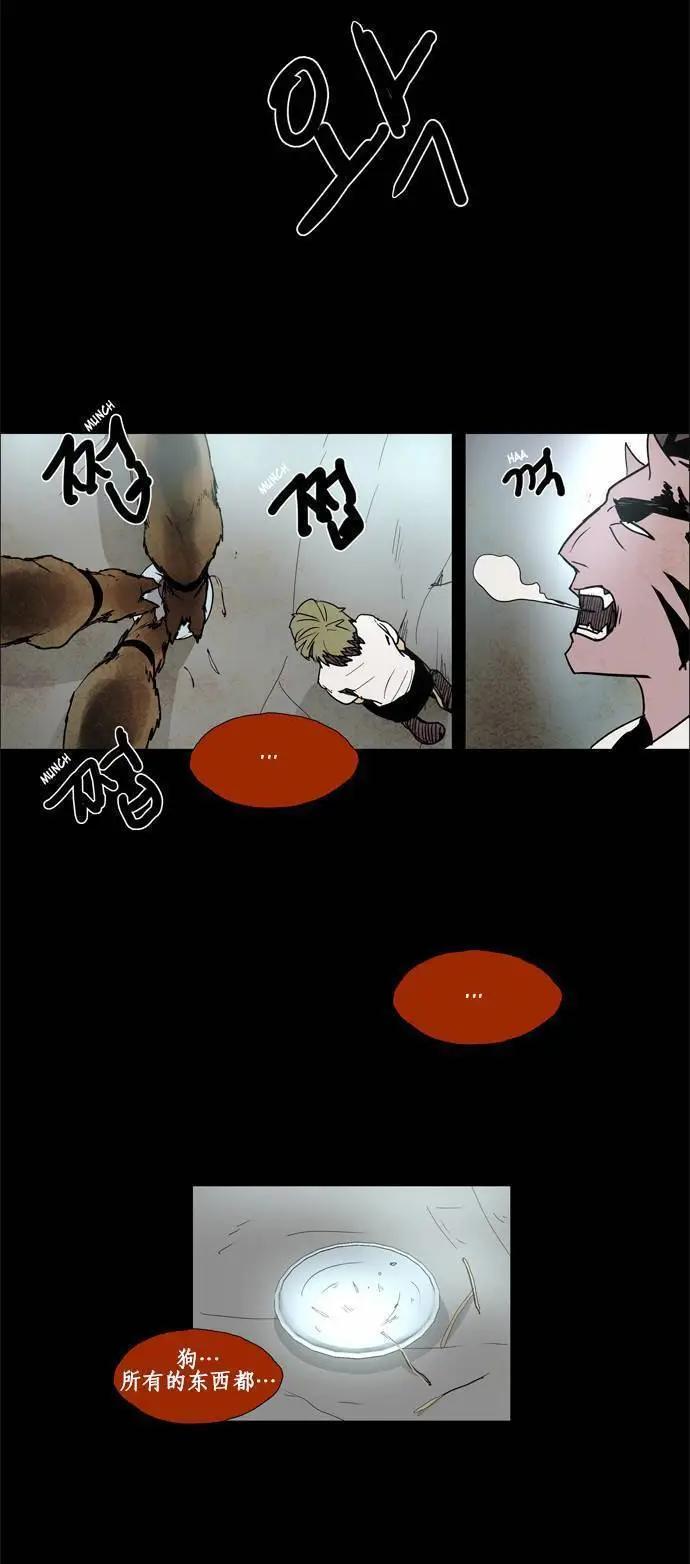 《Lessa》02部63 第12页