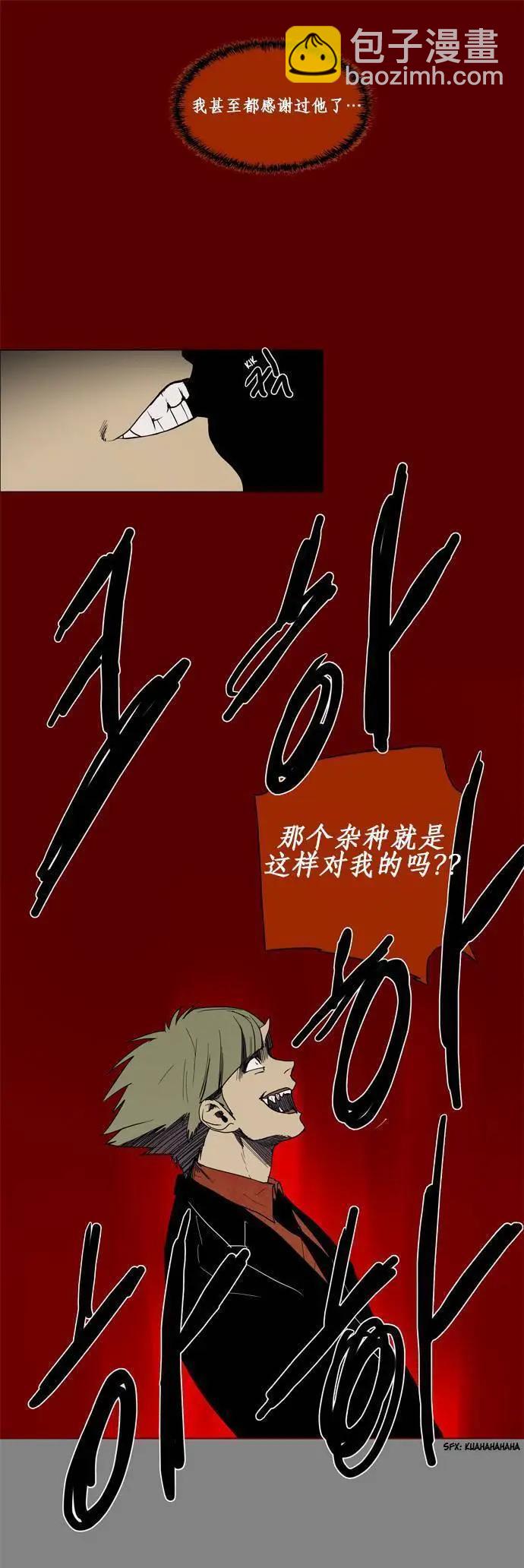 《Lessa》02部63 第14页