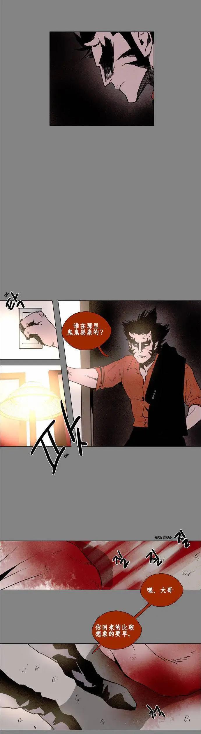《Lessa》02部63 第16页