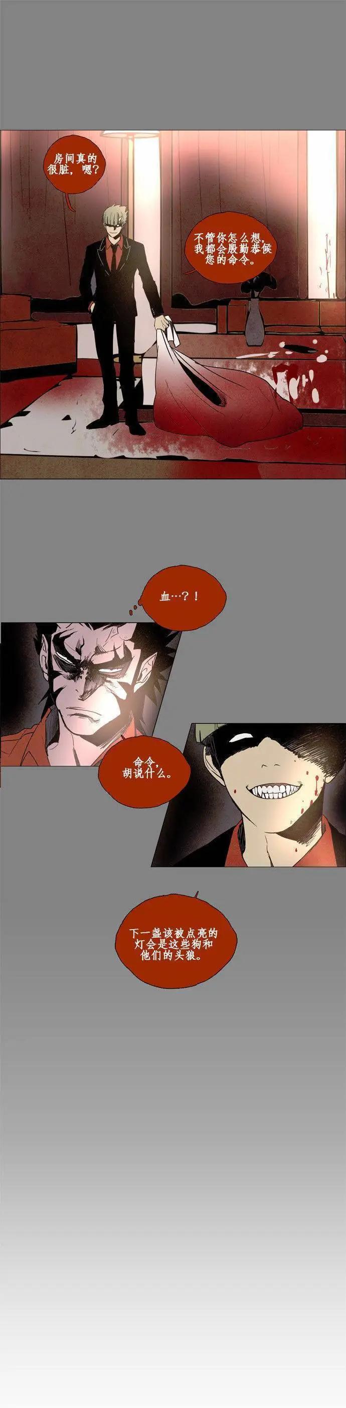 《Lessa》02部63 第17页