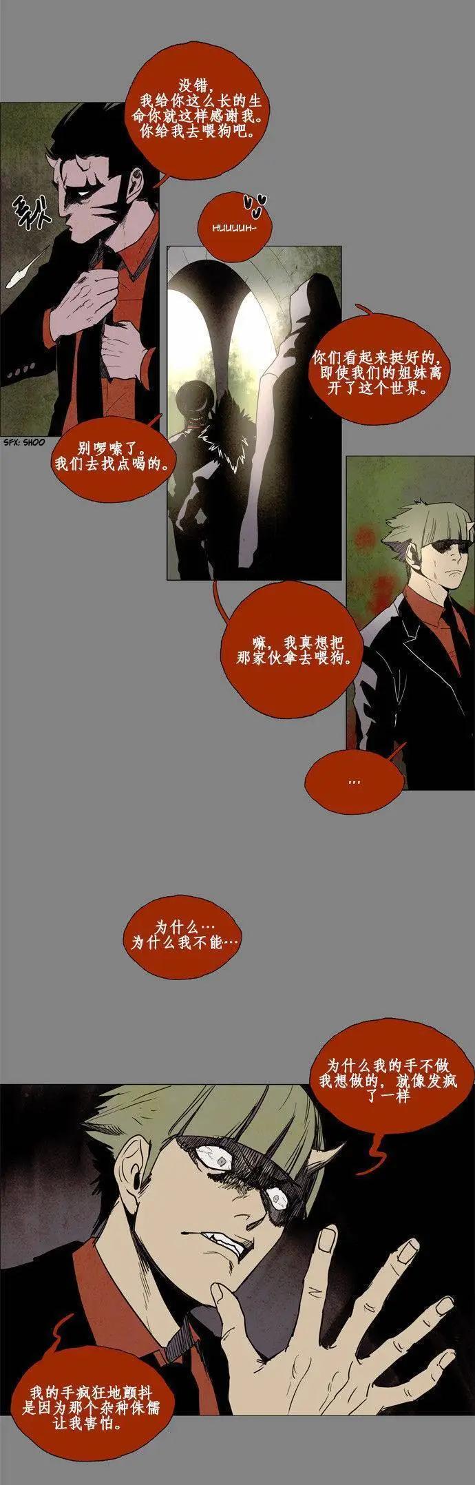 《Lessa》02部63 第3页