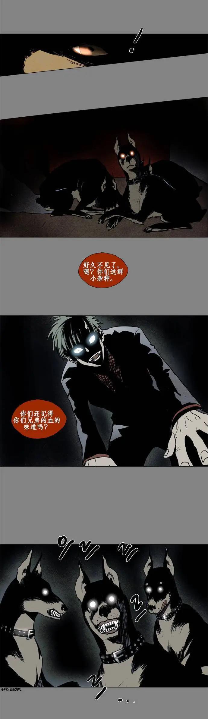 《Lessa》02部63 第6页