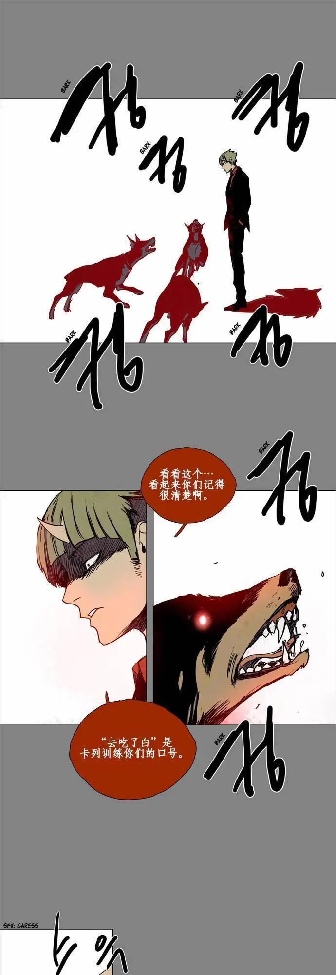 《Lessa》02部63 第7页