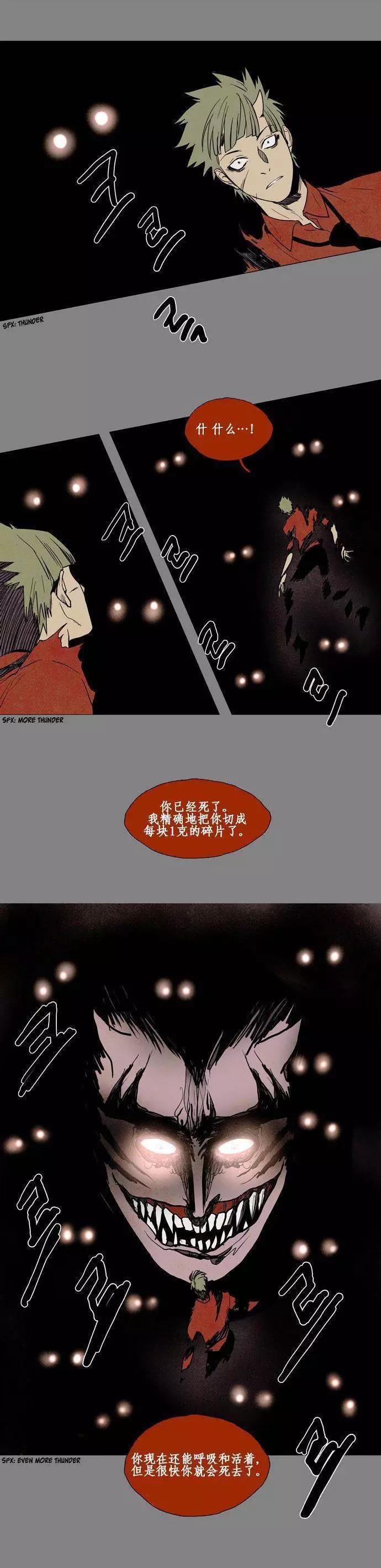 《Lessa》02部65 第13页