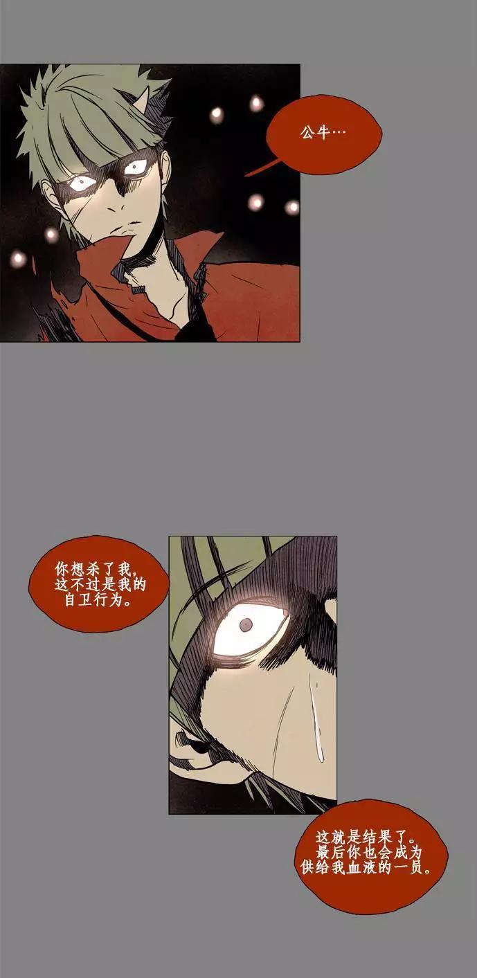 《Lessa》02部65 第14页