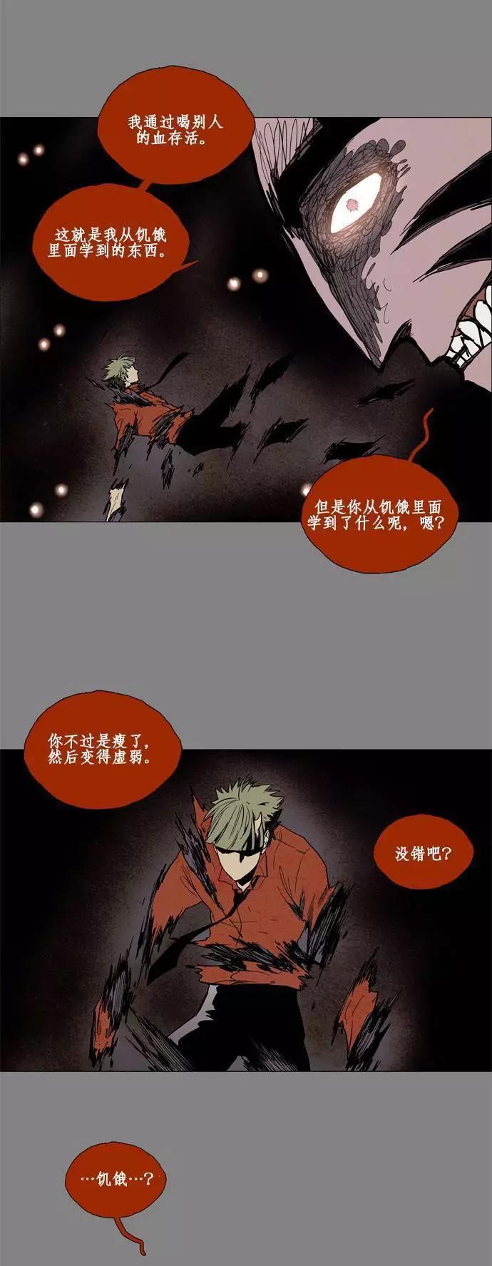 《Lessa》02部65 第15页