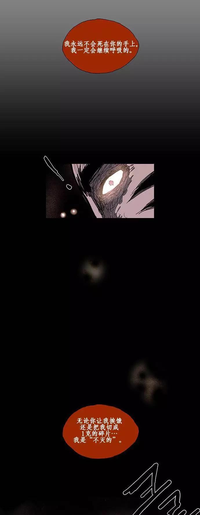 《Lessa》02部65 第17页