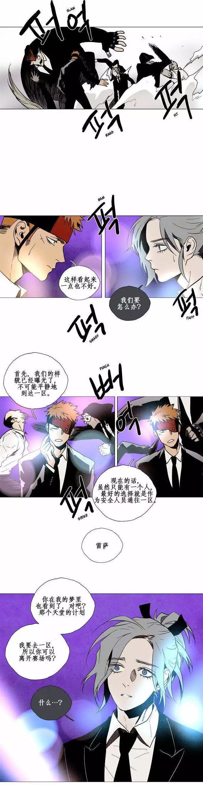 《Lessa》02部65 第21页