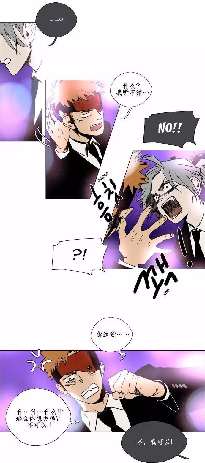 《Lessa》02部65 第22页