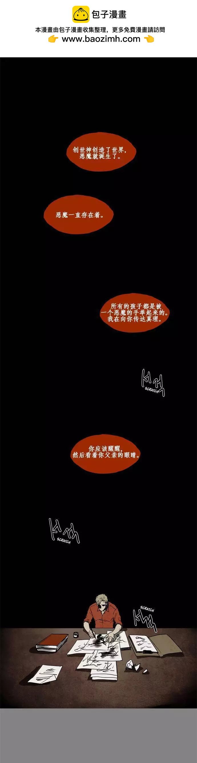 《Lessa》02部65 第2页