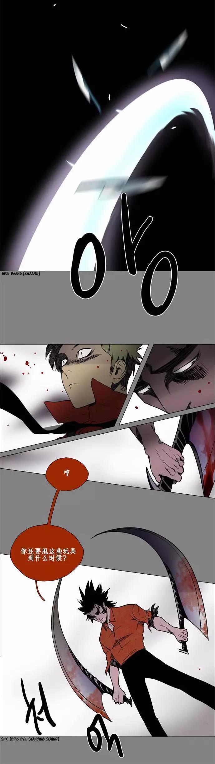 《Lessa》02部65 第8页