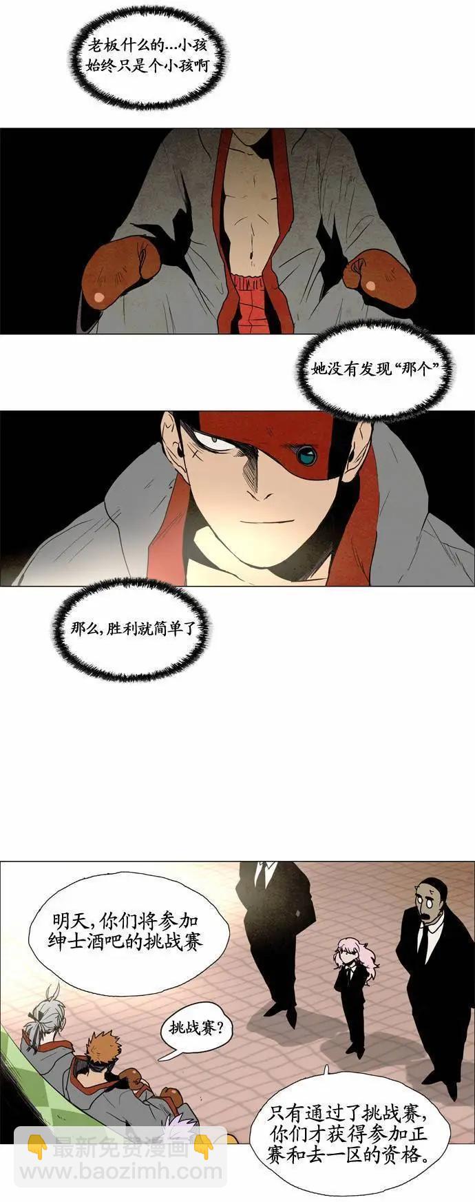 《Lessa》02部62 第11页