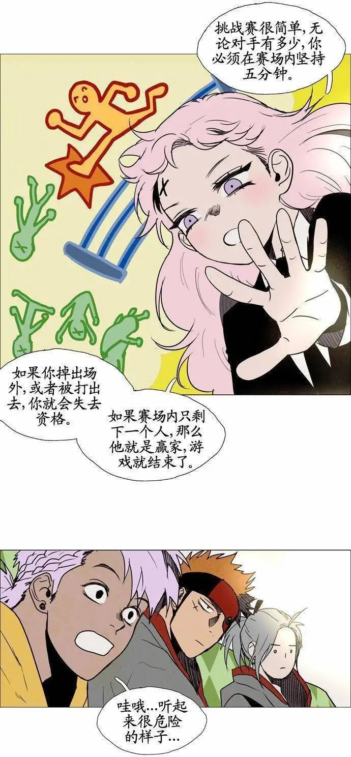 《Lessa》02部62 第12页