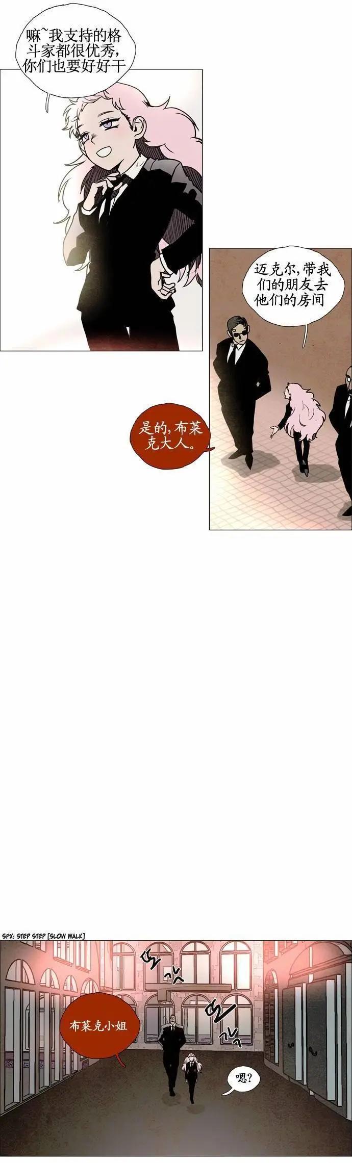 《Lessa》02部62 第13页