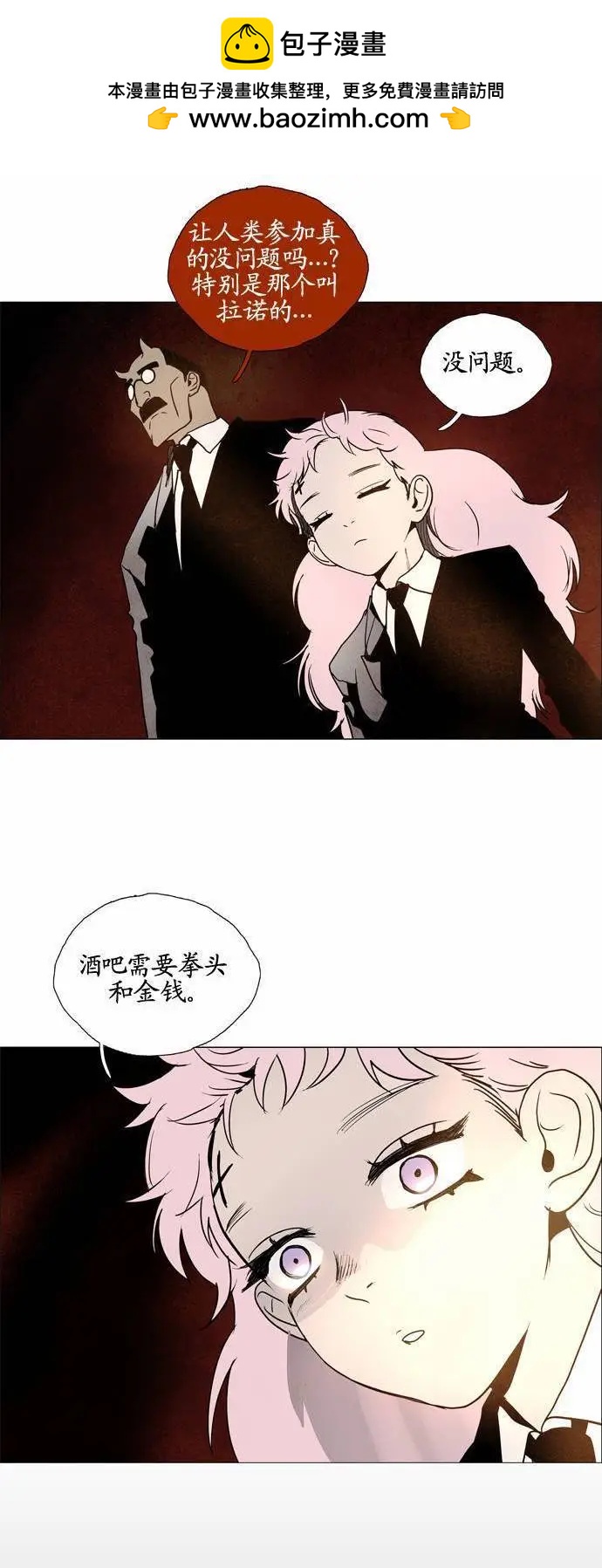 《Lessa》02部62 第14页