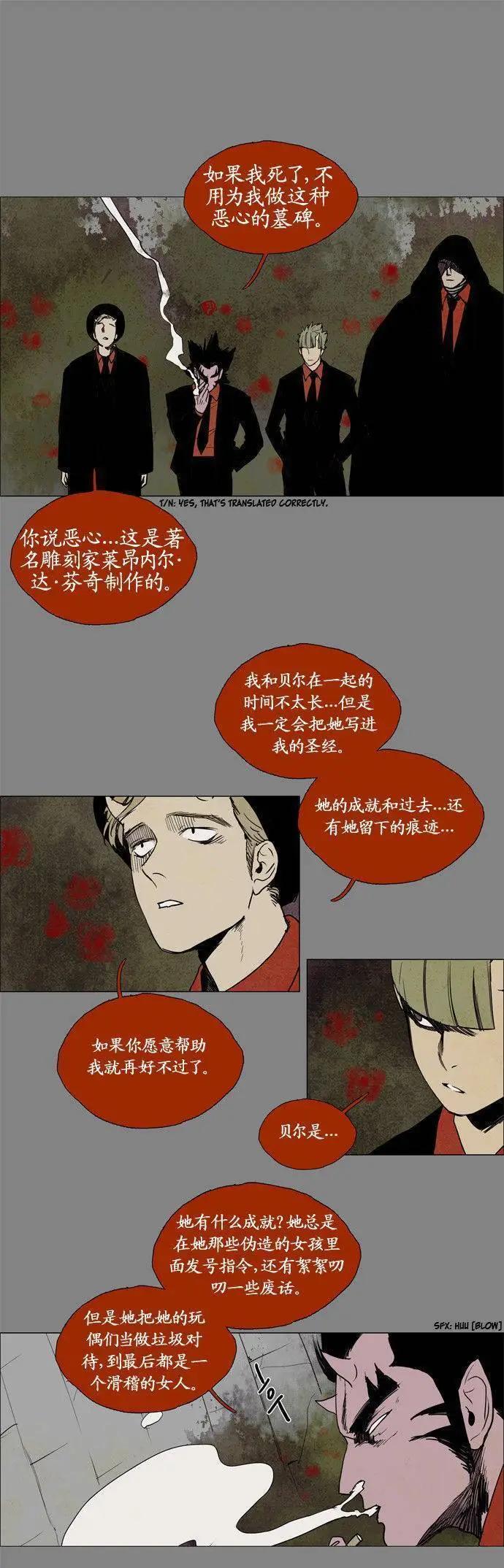 《Lessa》02部62 第16页