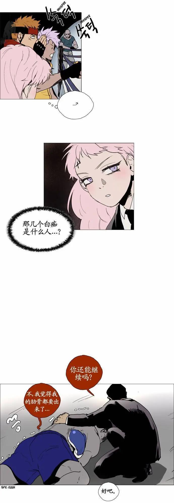 《Lessa》02部62 第1页