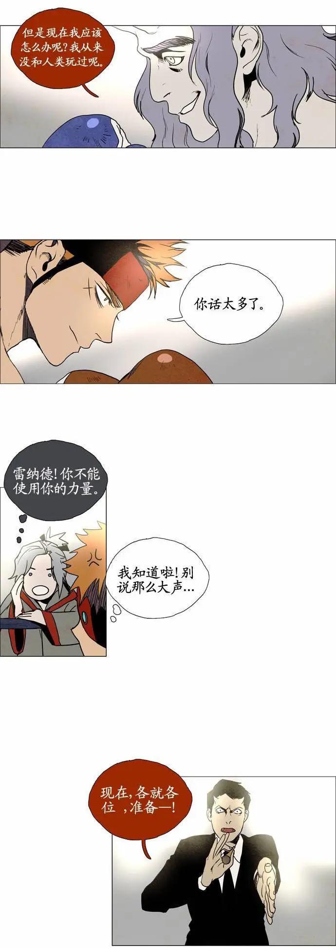 《Lessa》02部62 第4页