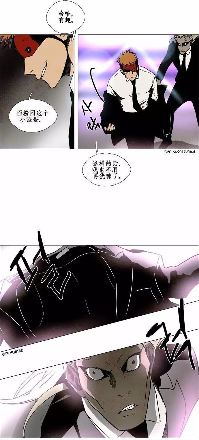 《Lessa》02部66 第10页