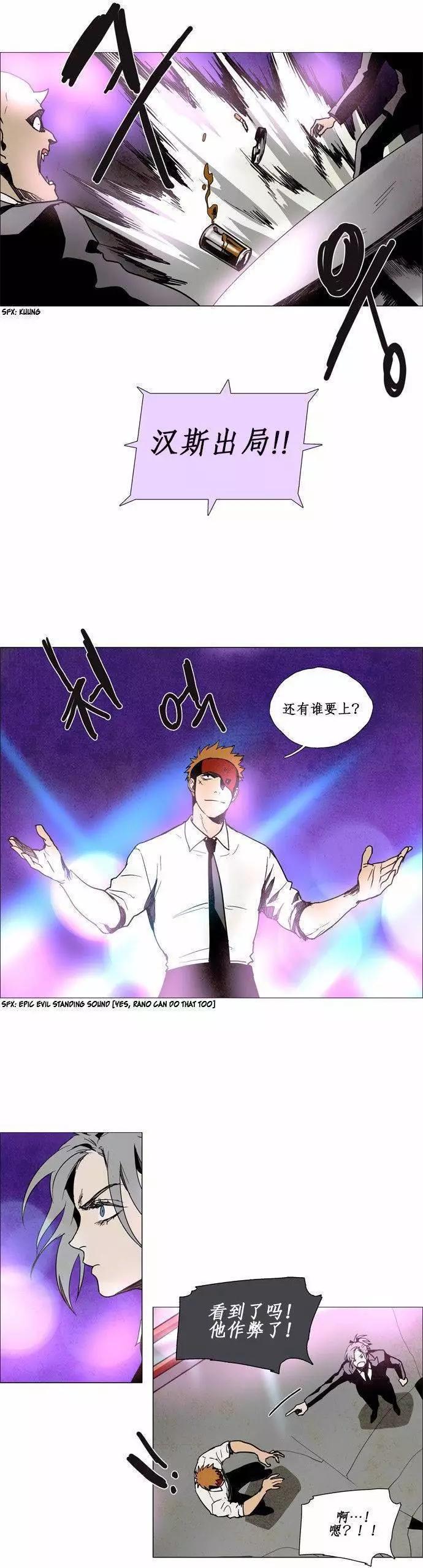 《Lessa》02部66 第12页