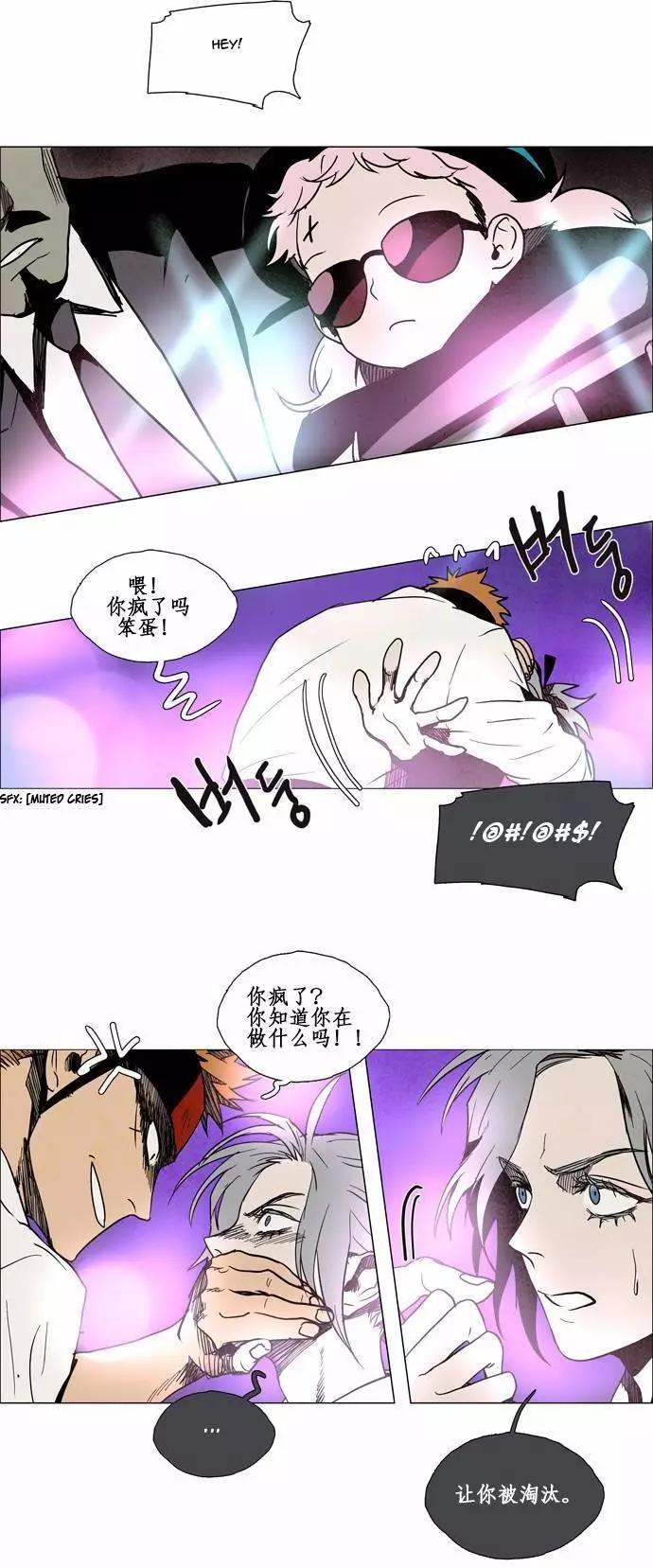 《Lessa》02部66 第13页