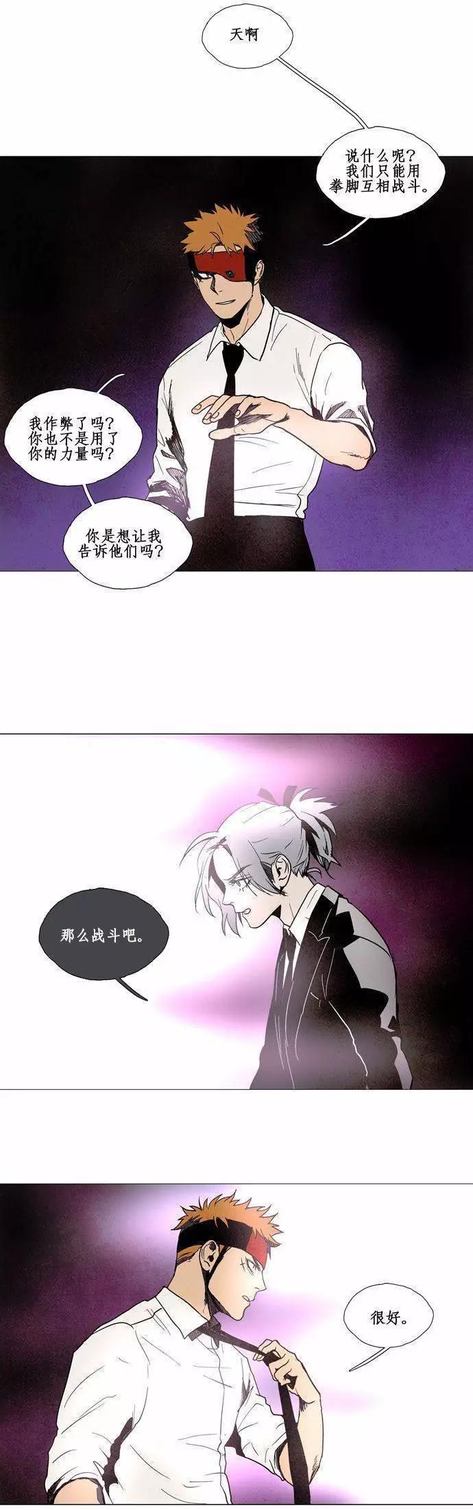 《Lessa》02部66 第14页