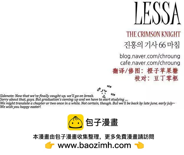 《Lessa》02部66 第15页