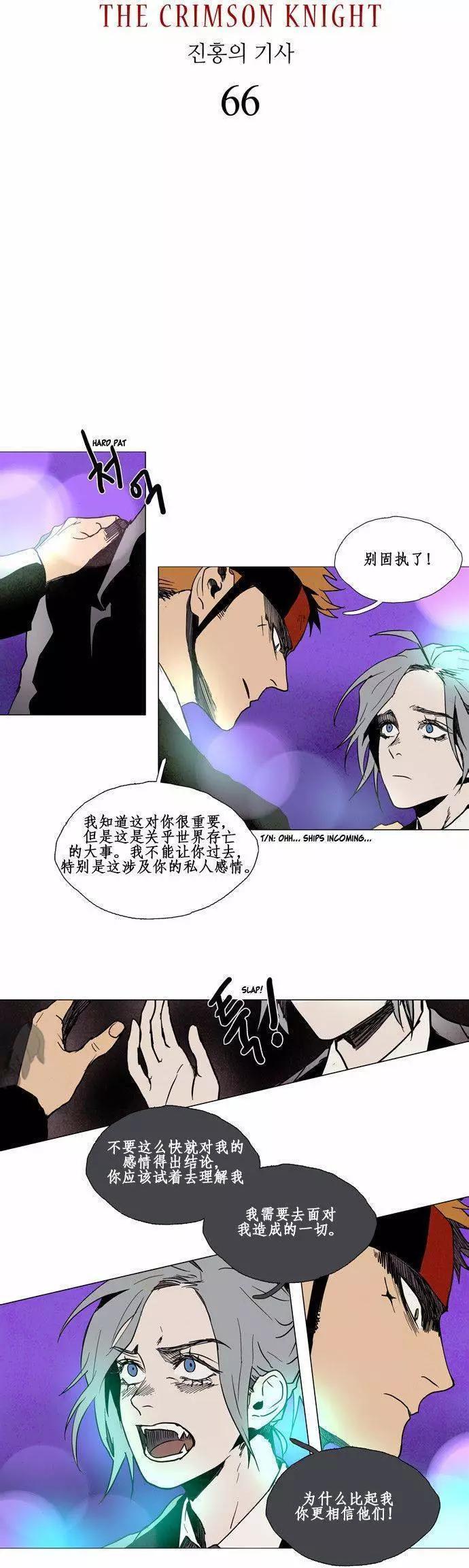 《Lessa》02部66 第1页