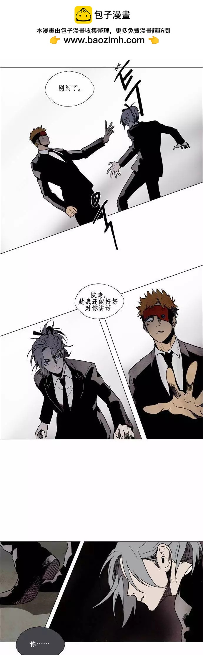 《Lessa》02部66 第2页