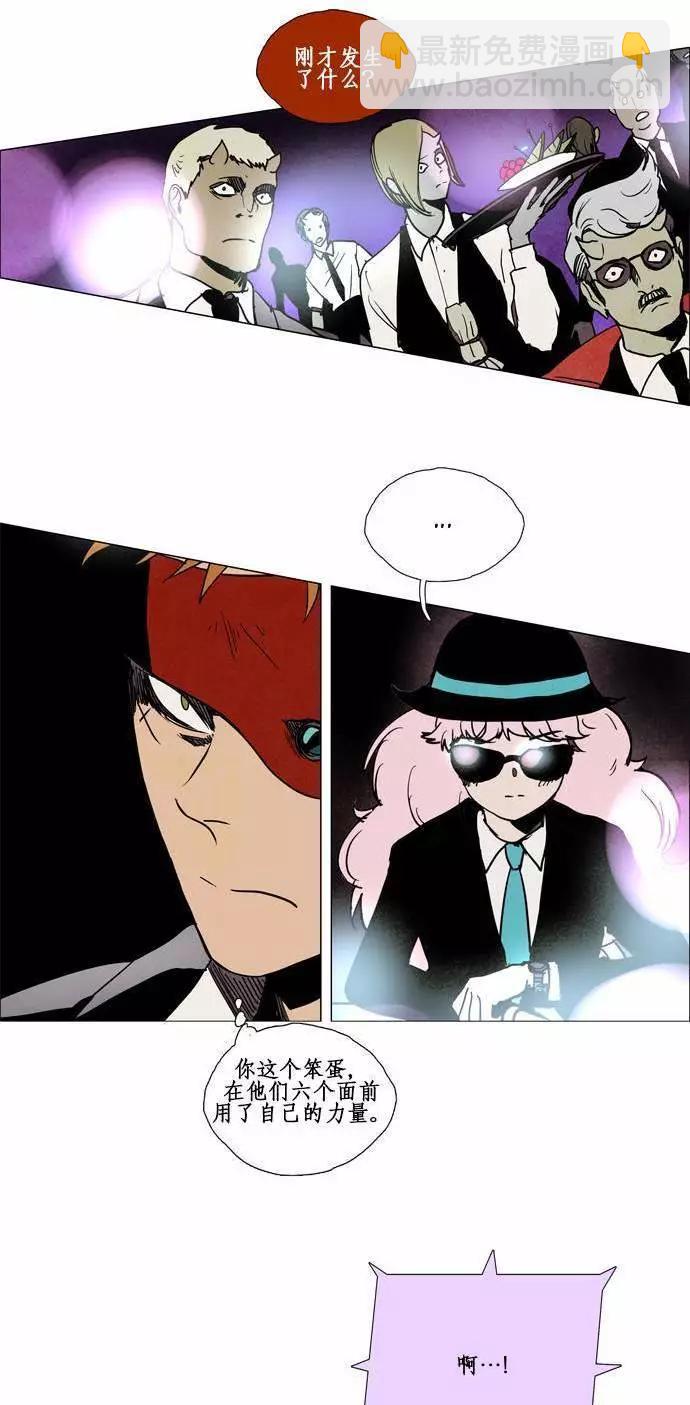 《Lessa》02部66 第6页