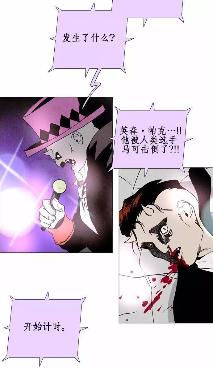 《Lessa》02部66 第7页