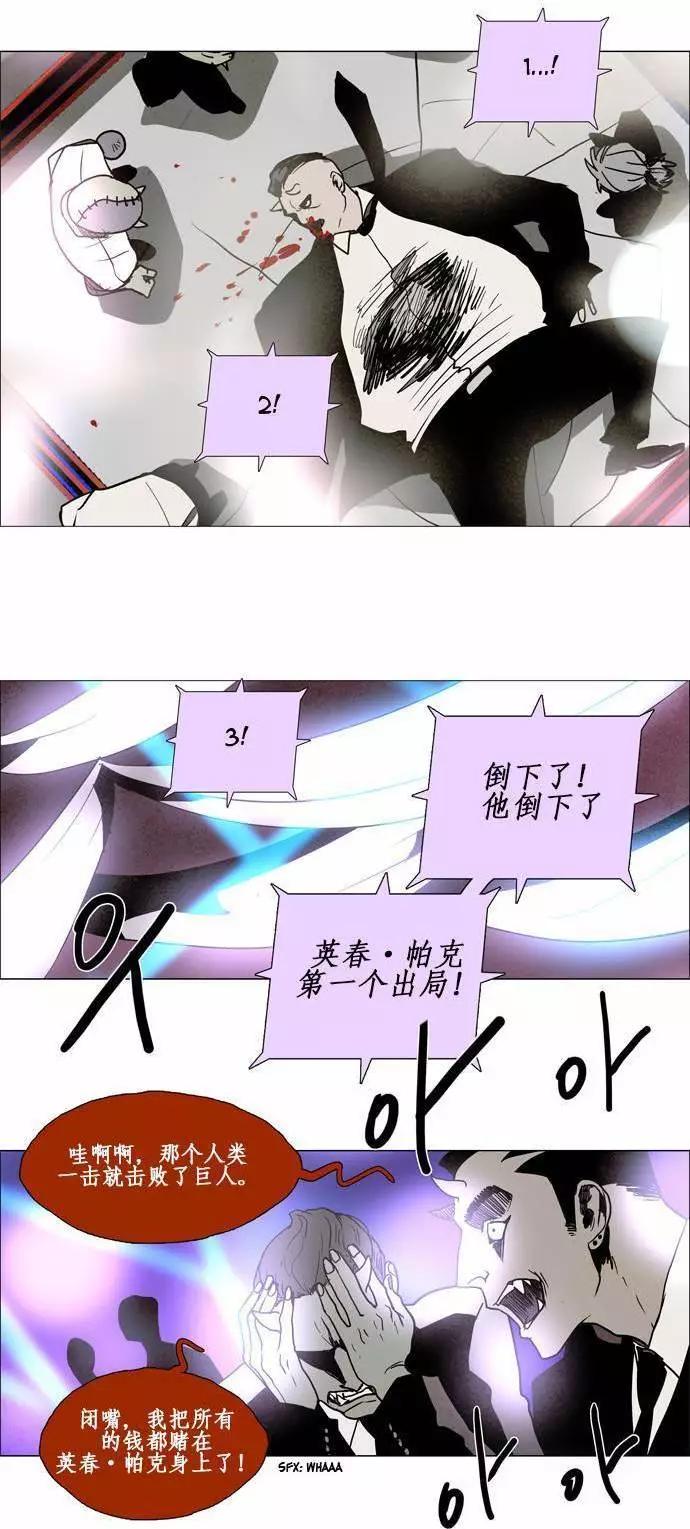 《Lessa》02部66 第8页