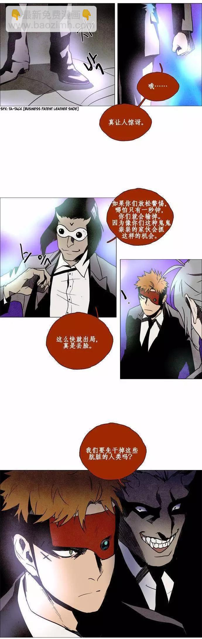 《Lessa》02部66 第9页