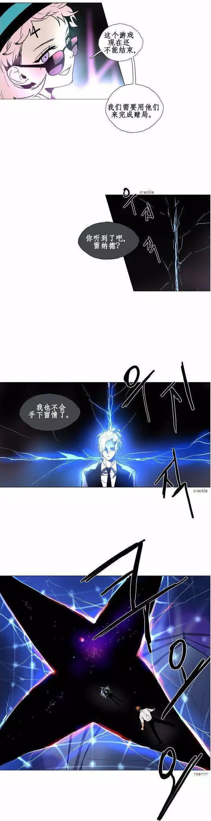 《Lessa》02部68 第10页