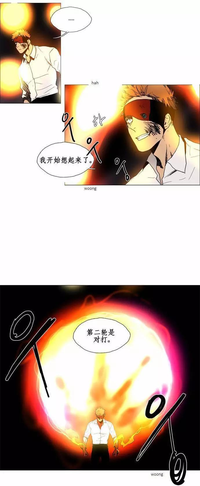 《Lessa》02部68 第11页
