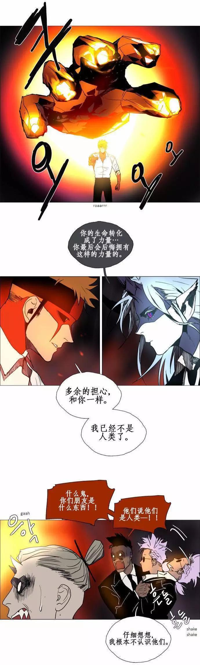 《Lessa》02部68 第13页