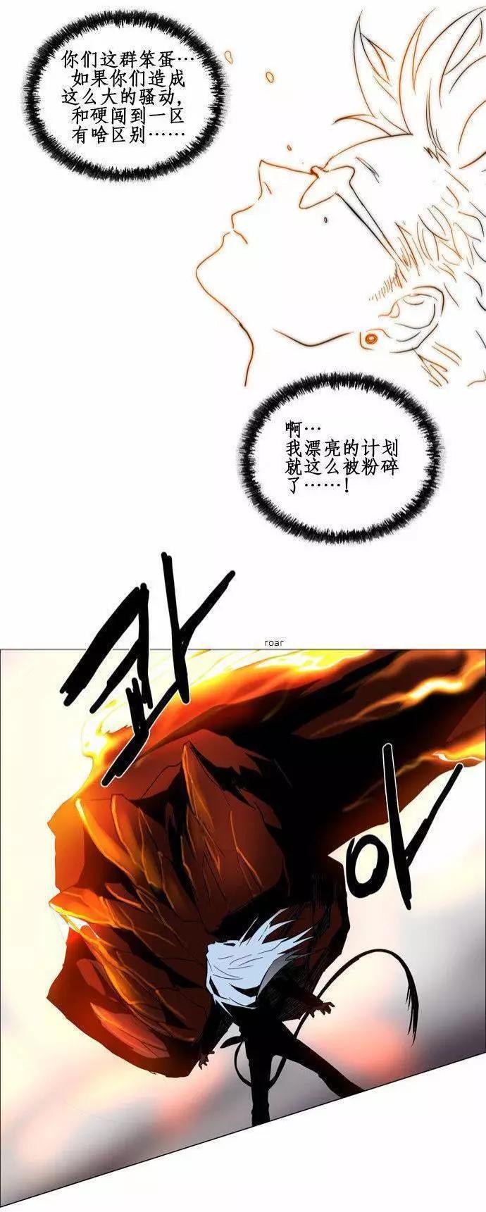 《Lessa》02部68 第14页