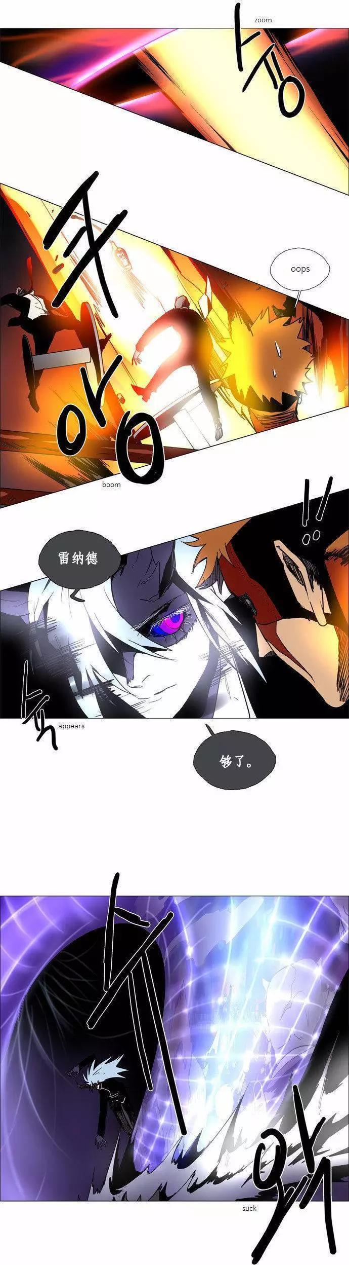 《Lessa》02部68 第16页