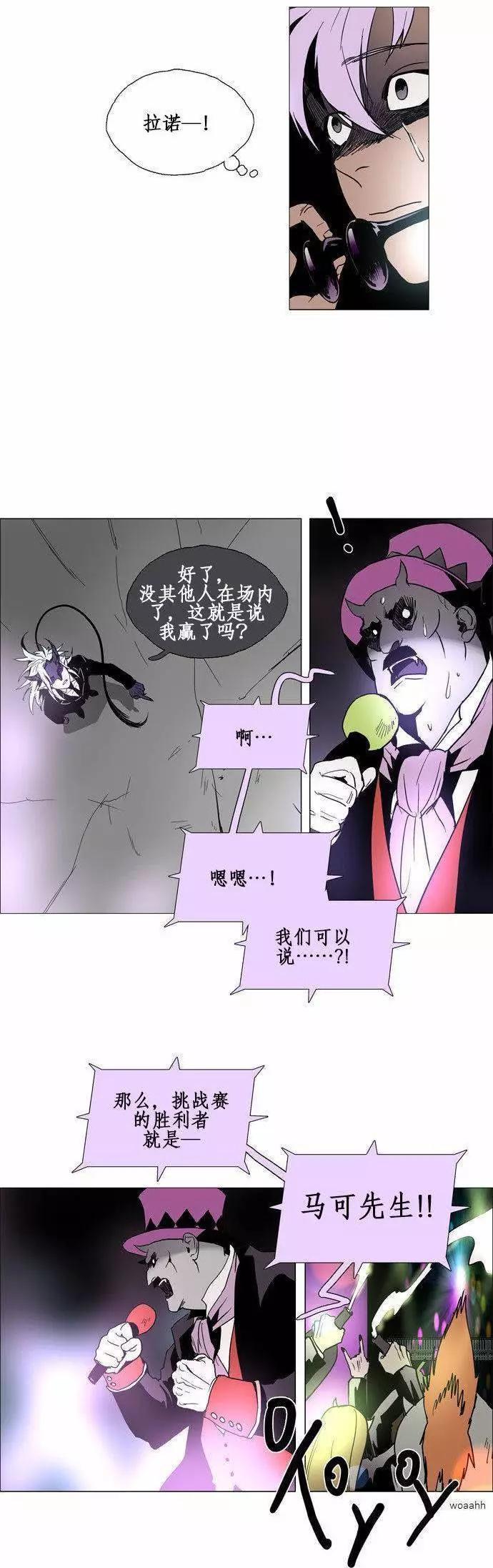 《Lessa》02部68 第18页