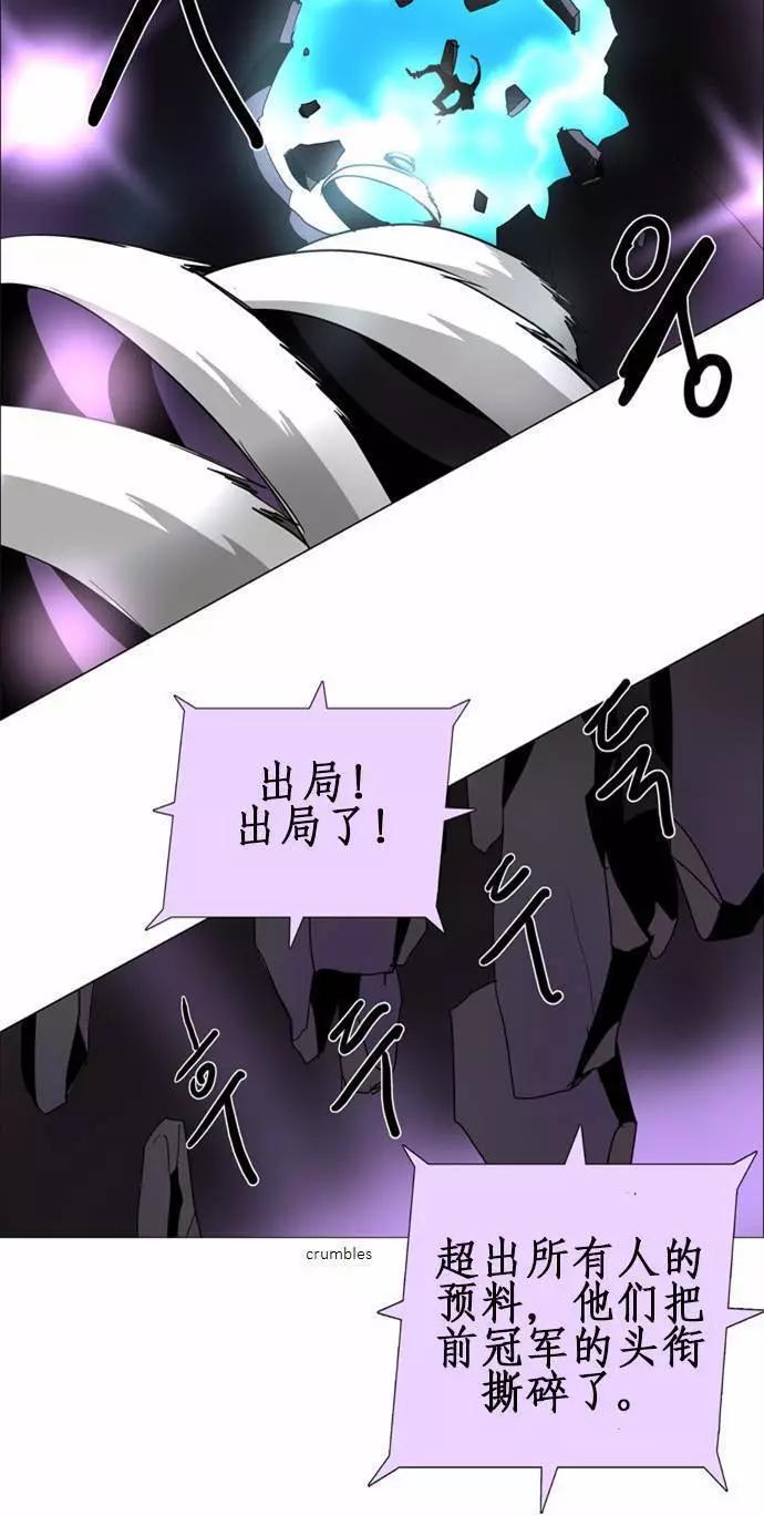 《Lessa》02部68 第4页