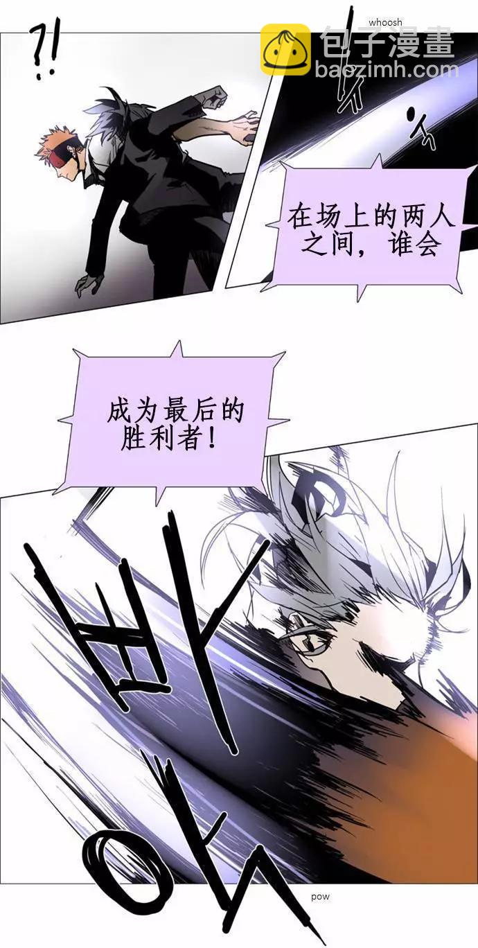 《Lessa》02部68 第5页