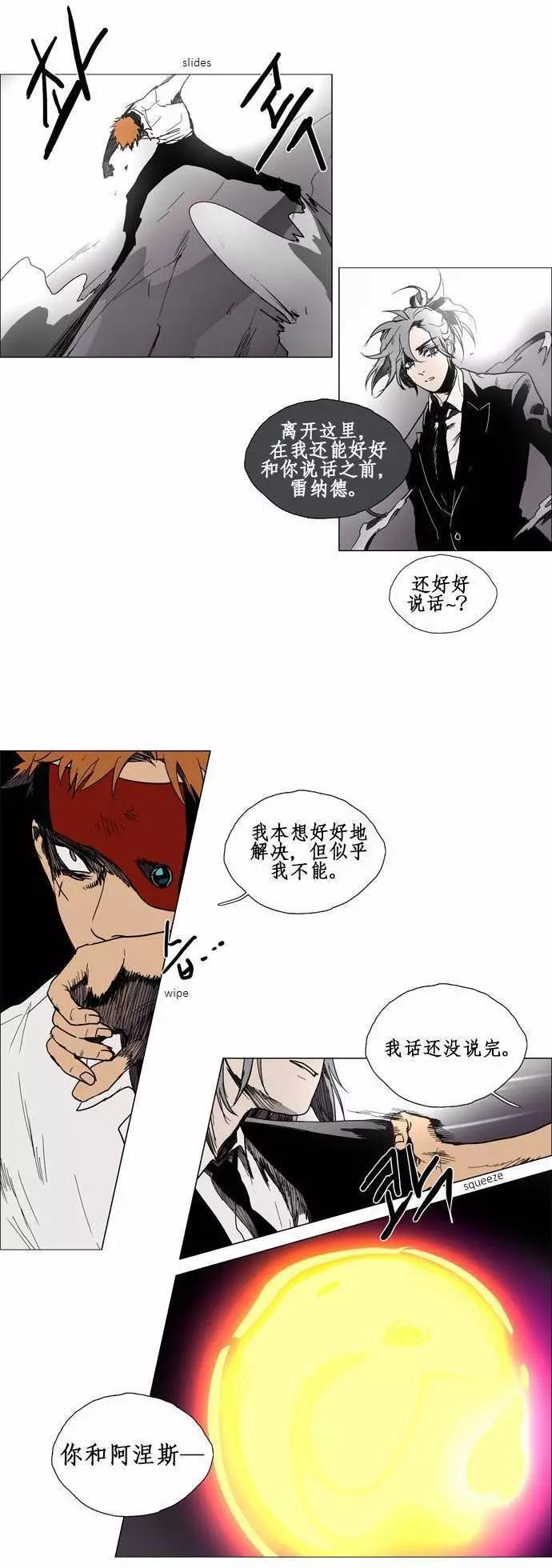 《Lessa》02部68 第6页