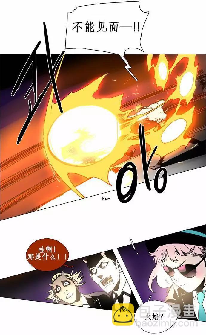 《Lessa》02部68 第7页