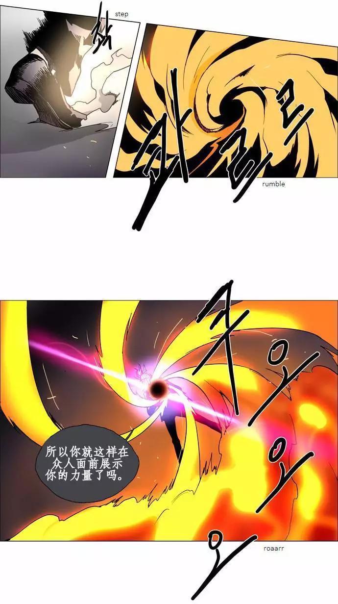 《Lessa》02部68 第8页