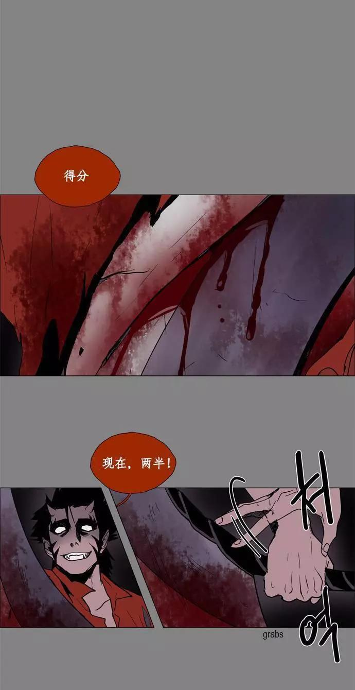 《Lessa》02部67 第12页