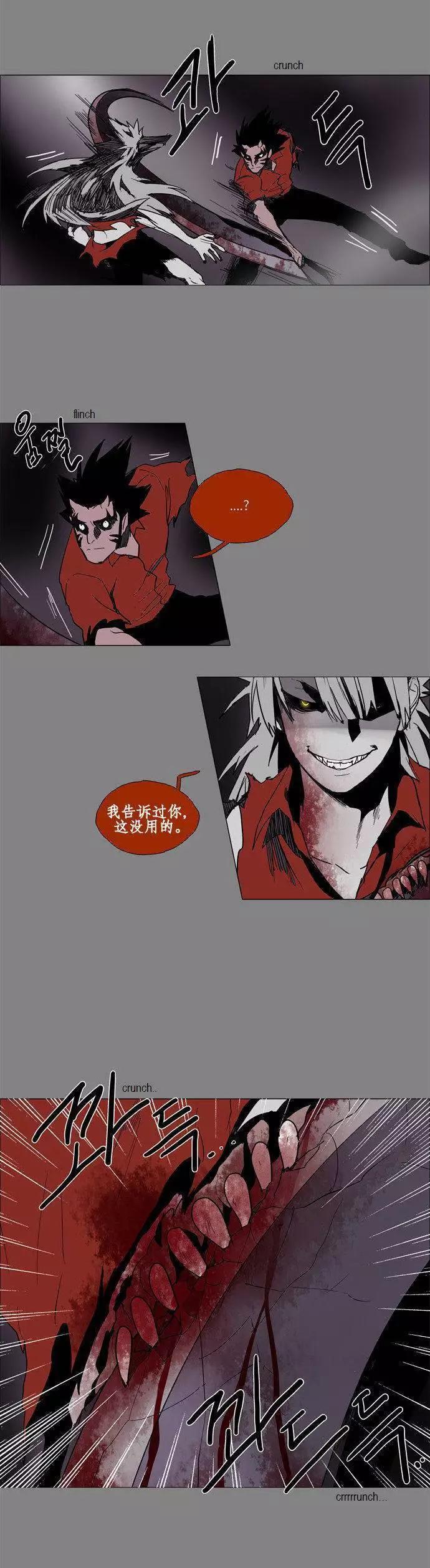 《Lessa》02部67 第13页