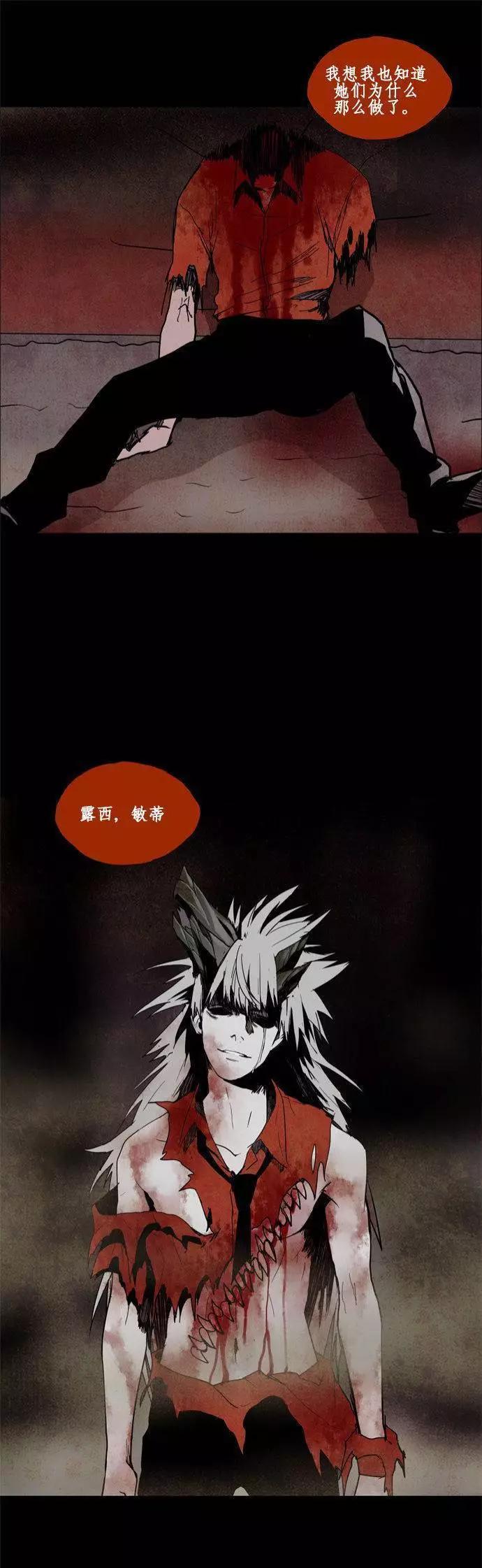 《Lessa》02部67 第19页