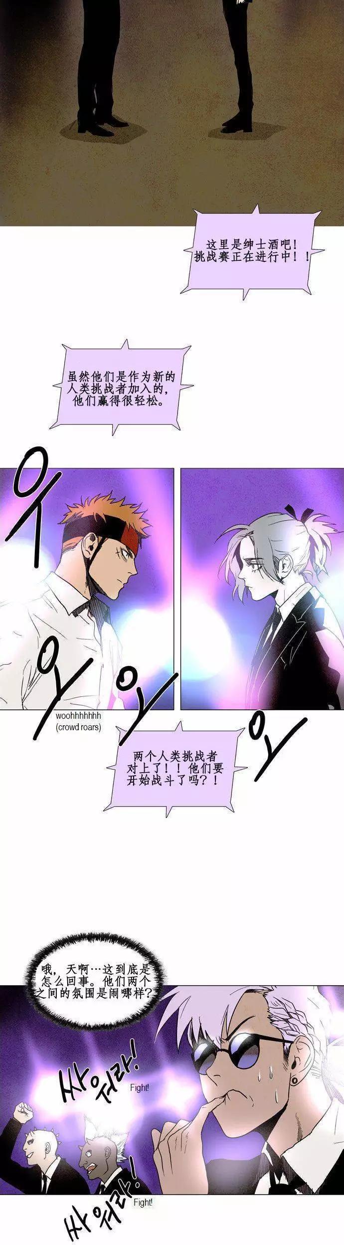 《Lessa》02部67 第21页