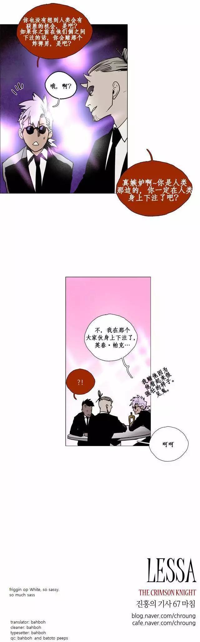 《Lessa》02部67 第22页